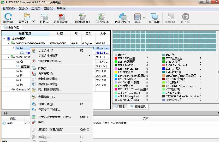 R-Studio(数据恢复软件) v9.4.191359 免激活技术员破解版好迷你资源网-免费知识付费资源项目下载实战训练营好迷你资源网